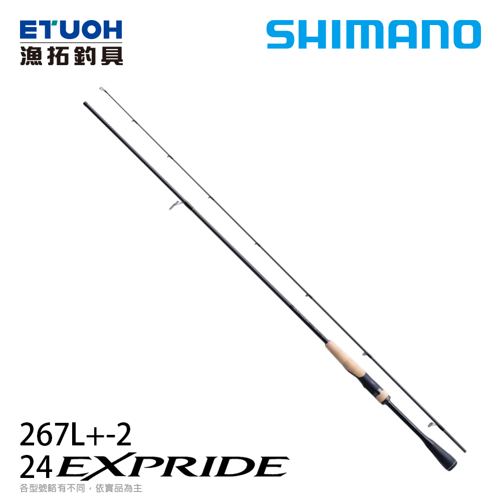 SHIMANO 24 EXPRIDE 267L+-2 [淡水路亞竿]